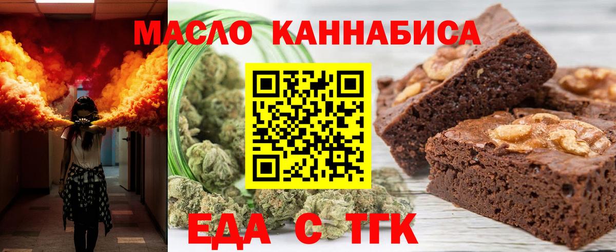 Печенье с ТГК конопля  Вход с VPN  Чебоксары 
