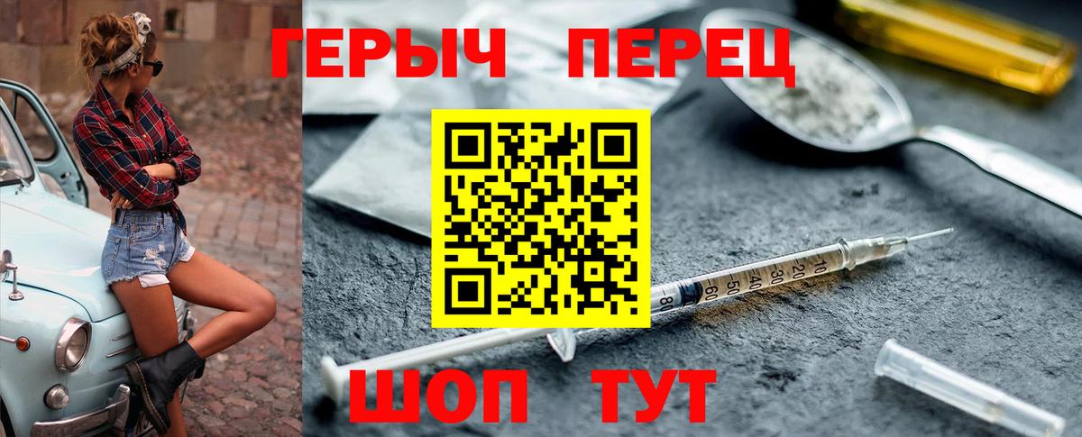 ГЕРОИН белый  Вход с VPN  ГЕРОИН  Чебоксары 
