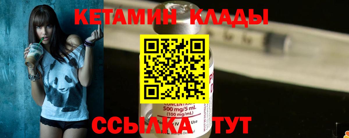 КЕТАМИН VHQ Чебоксары