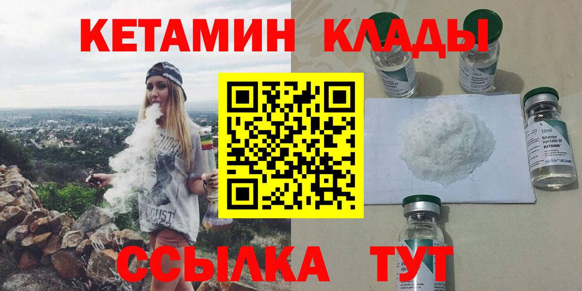 МЕГА ССЫЛКА  Вход с VPN  Чебоксары  КЕТАМИН VHQ  КЕТАМИН VHQ 