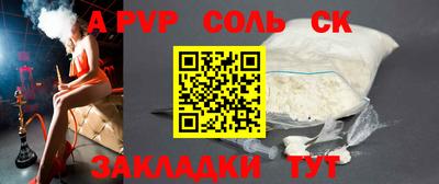 соль курить ск Будённовск