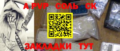 соль курить ск Будённовск