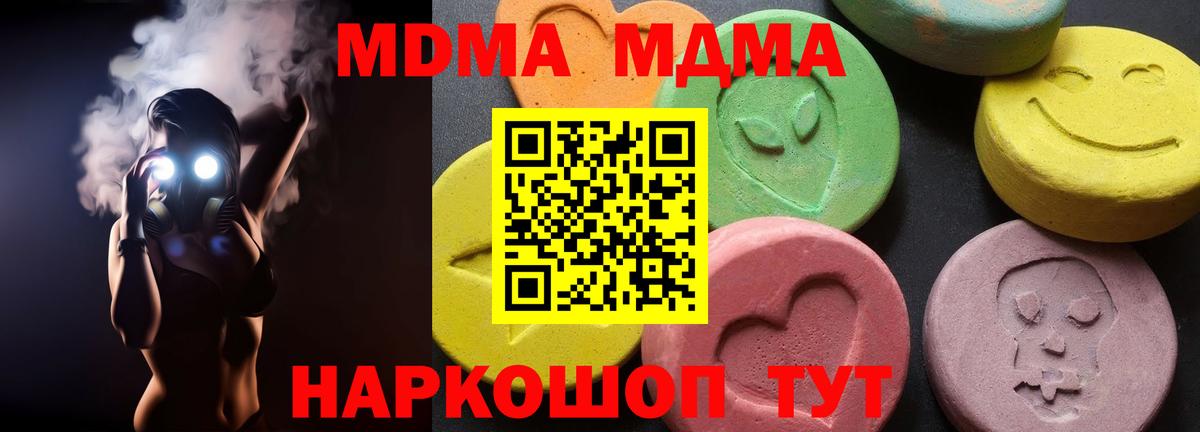 Чебоксары  МДМА  MDMA молли  Вход с VPN  MDMA кристаллы 