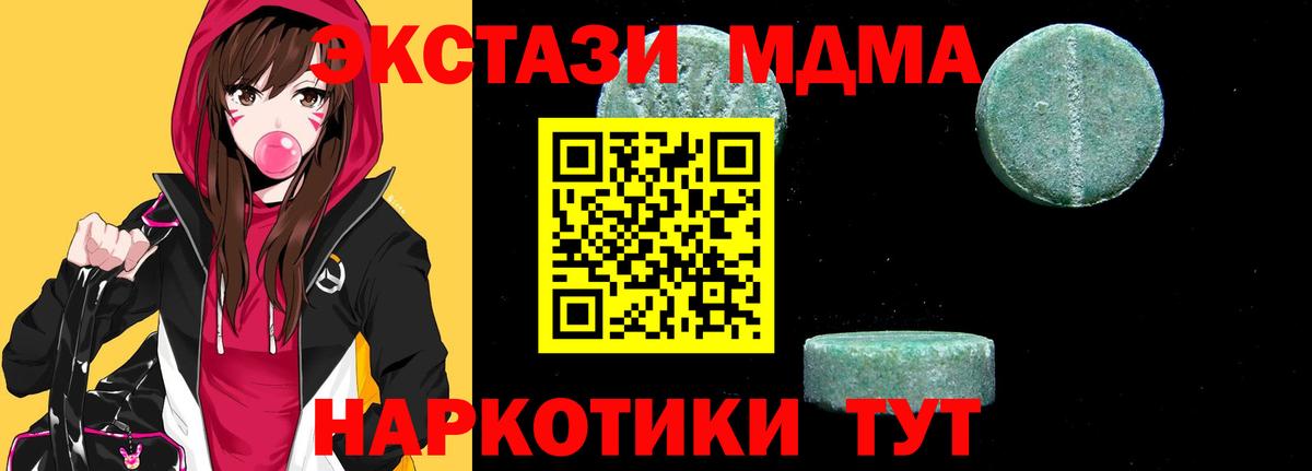 MDMA молли Чебоксары