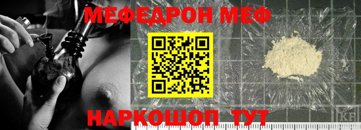 МЕФ мука Чебоксары