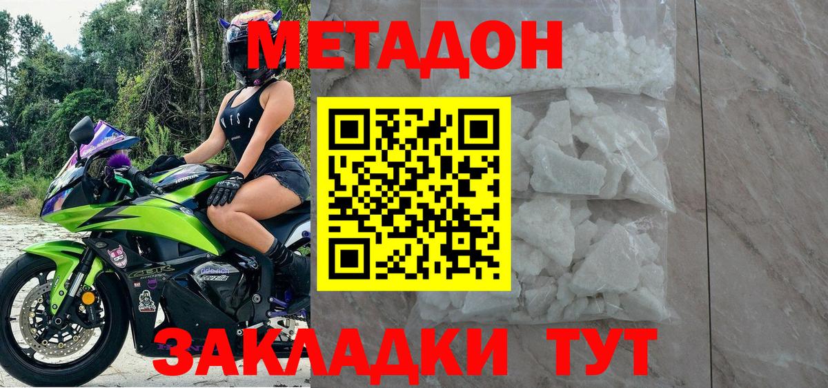 Чебоксары  МЕТАДОН VHQ  МЕТАДОН мёд  Вход с VPN 
