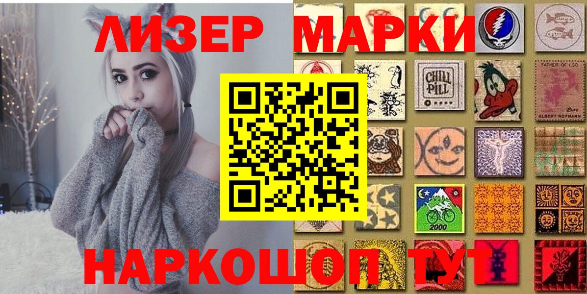 Чебоксары  Марки N-bome  Вход с VPN  Марки N-bome 1,5мг  Марки N-bome 1,5мг 